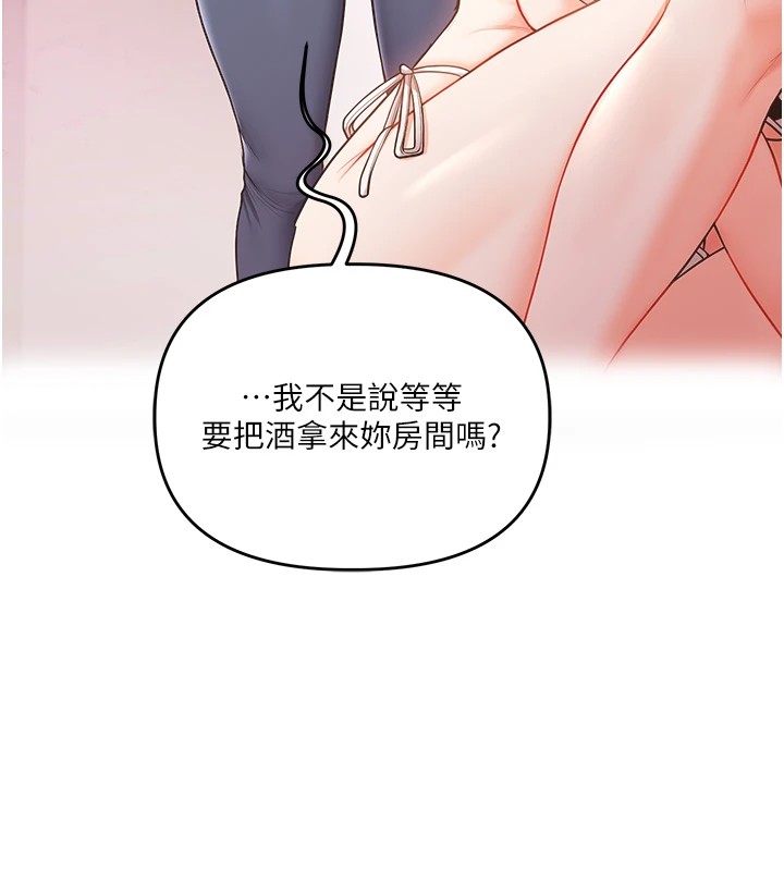 《玩转学姊》第47话-初嚐赎罪式性爱