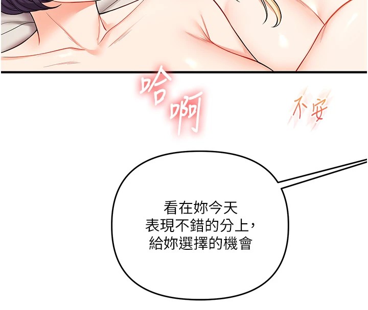 玩转学姊第47话-初嚐赎罪式性爱