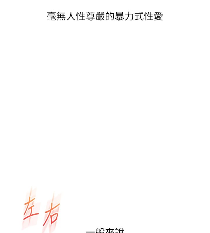 玩转学姊第47话-初嚐赎罪式性爱
