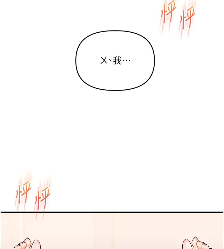 玩转学姊第47话-初嚐赎罪式性爱