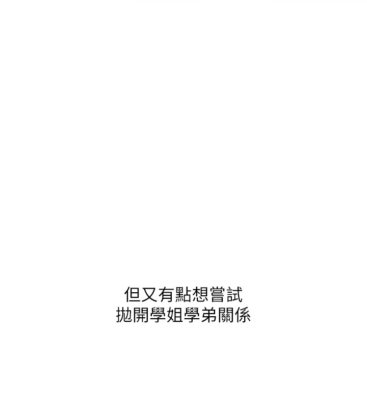 玩转学姊第47話-初嚐贖罪式性愛
