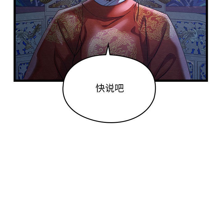 亲密宝鉴第1话