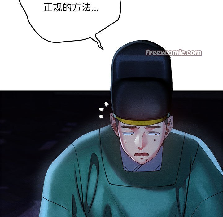 亲密宝鉴第1话