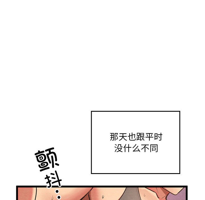 亲密宝鉴第1话