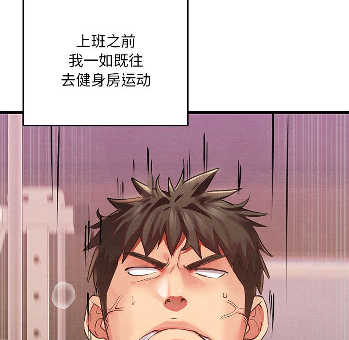 亲密宝鉴第1话