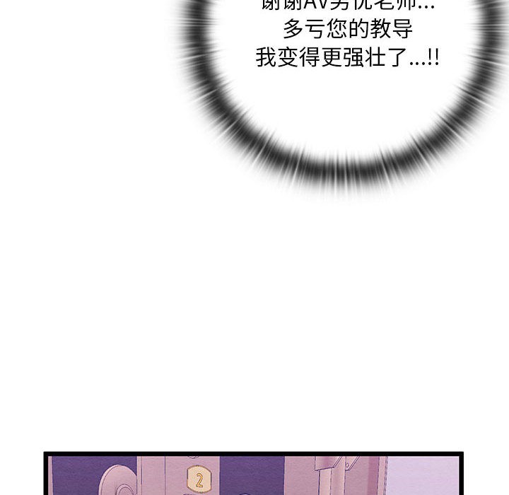 亲密宝鉴第1话