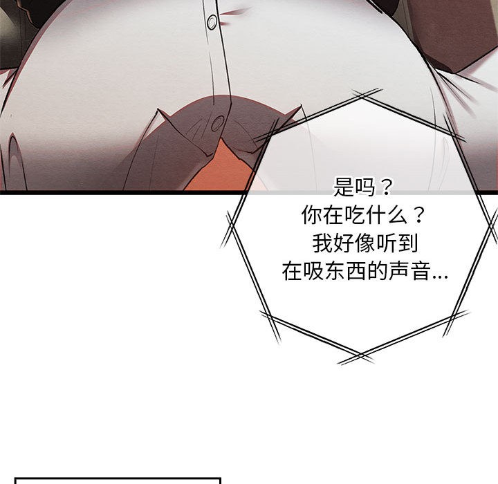 亲密宝鉴第1话