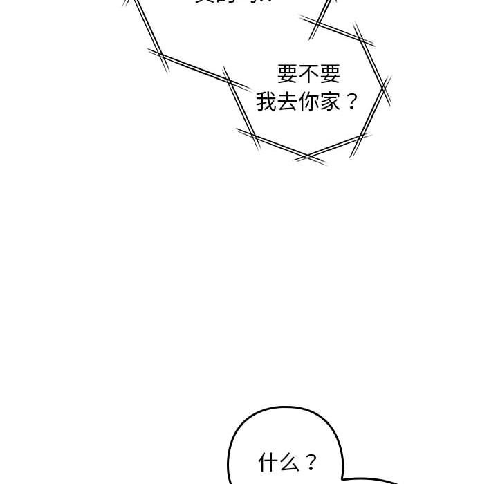 亲密宝鉴第1话