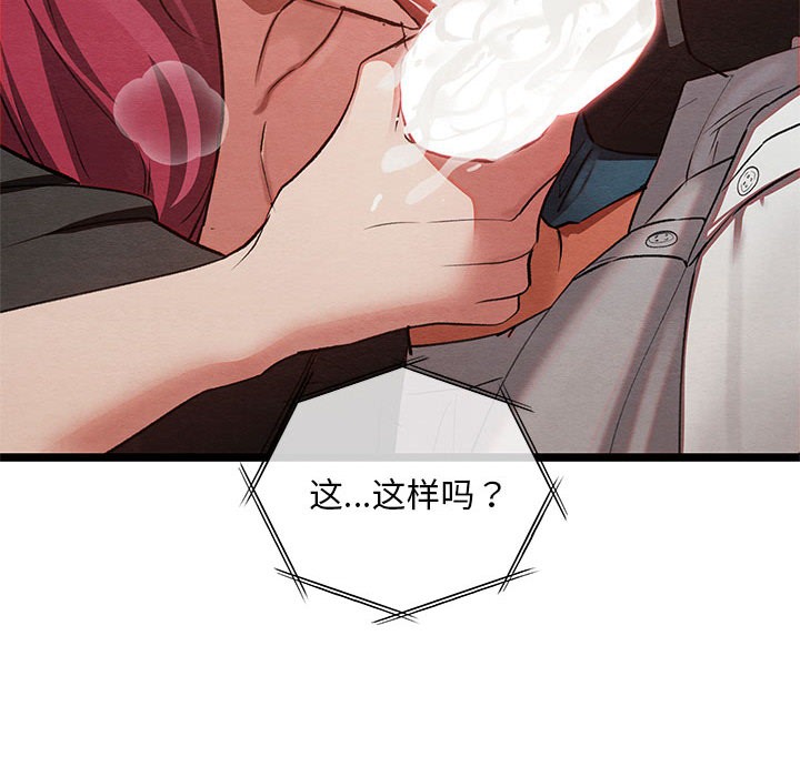亲密宝鉴第1话