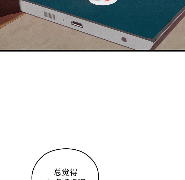 亲密宝鉴第1话