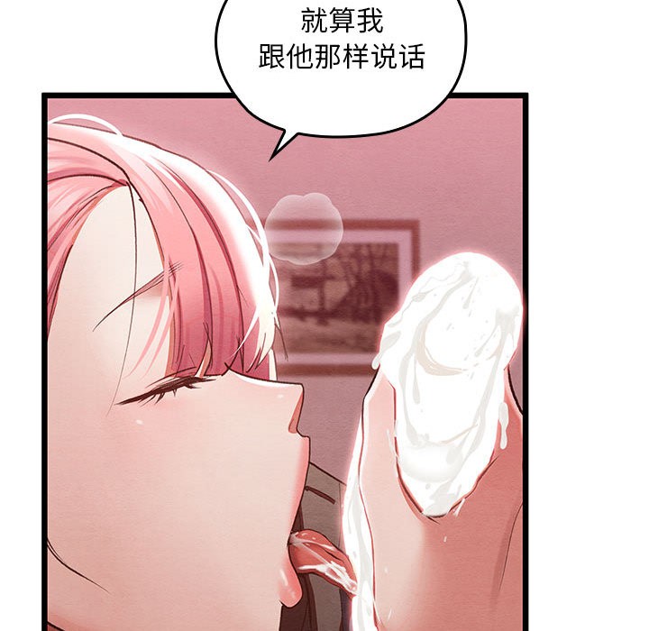 亲密宝鉴第1话