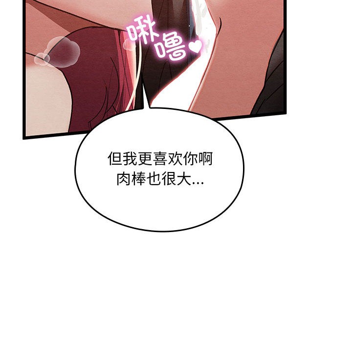 亲密宝鉴第1话