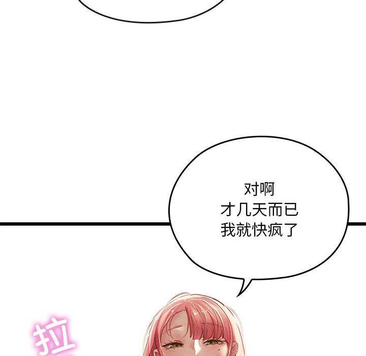 亲密宝鉴第1话