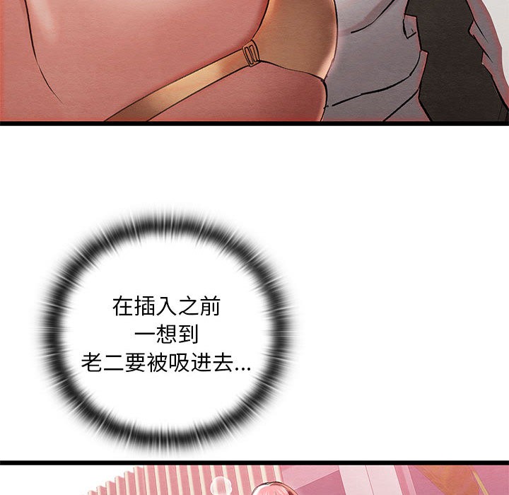 亲密宝鉴第1话