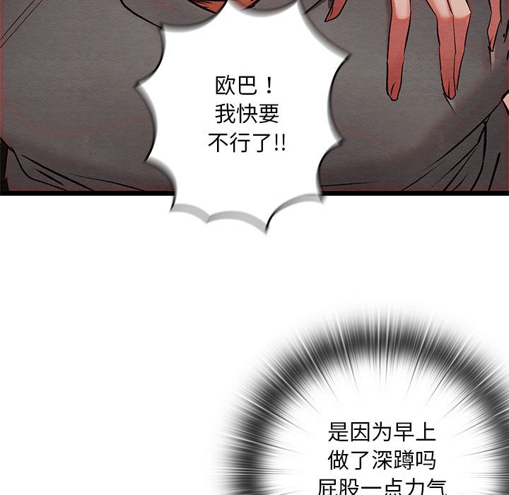 亲密宝鉴第1话