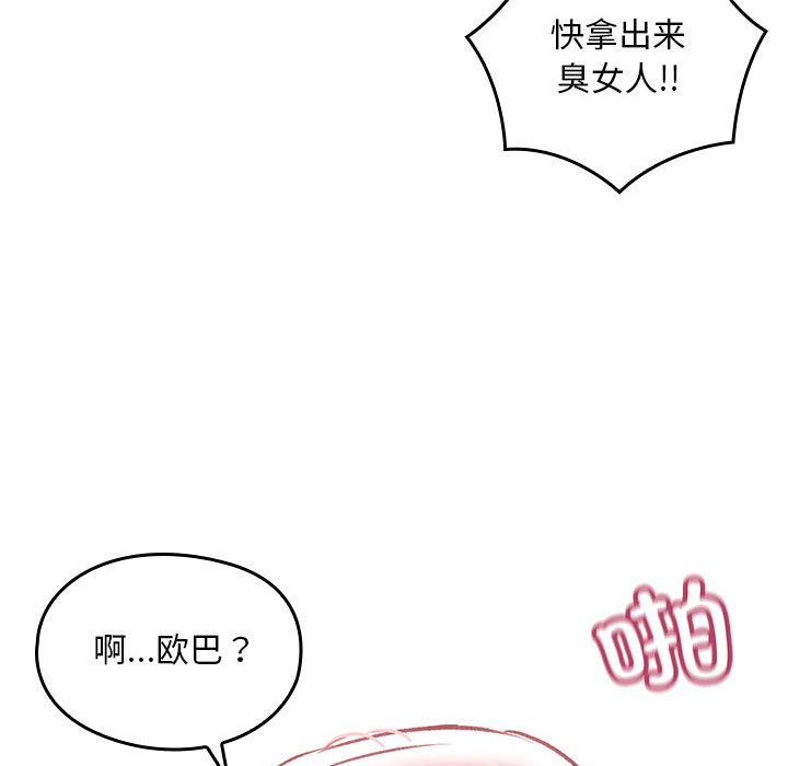 亲密宝鉴第1话