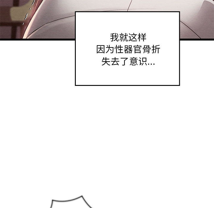 亲密宝鉴第1话