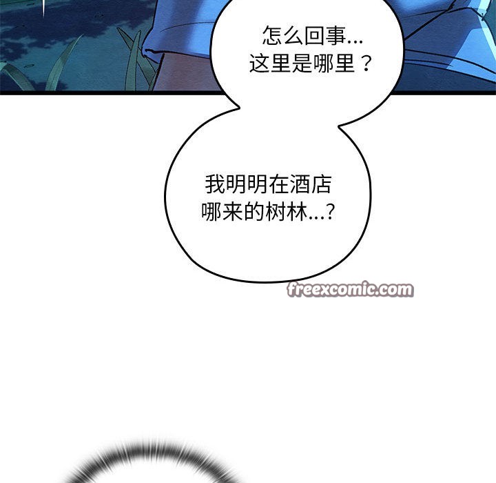 亲密宝鉴第1话