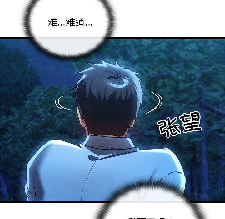 亲密宝鉴第1话