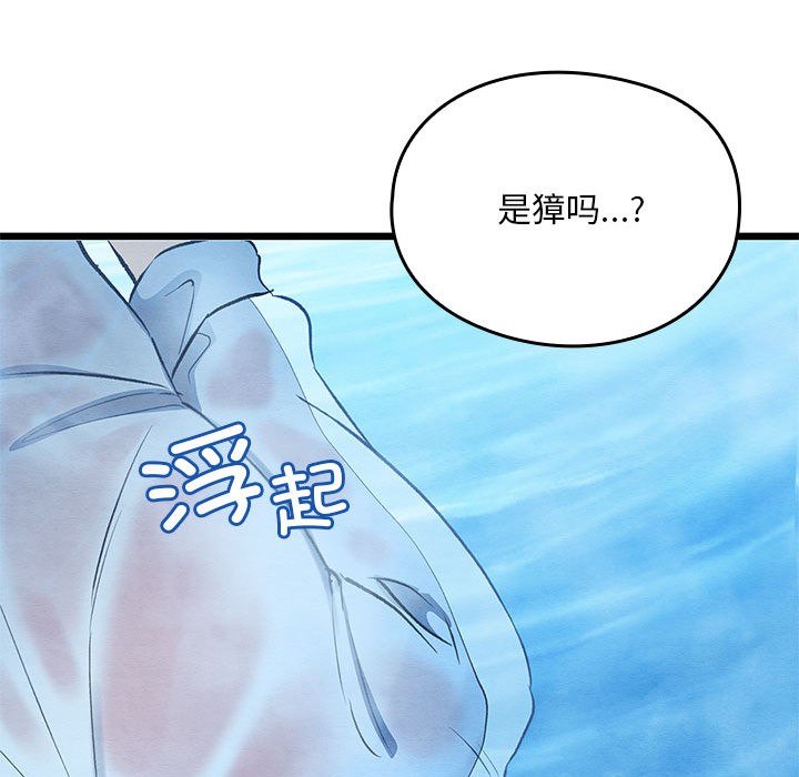 亲密宝鉴第1话