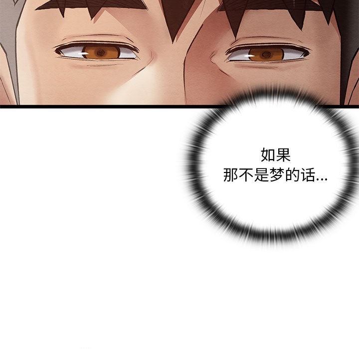 亲密宝鉴第2话