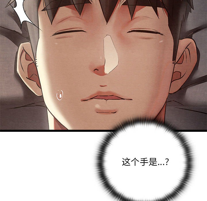 亲密宝鉴第2话