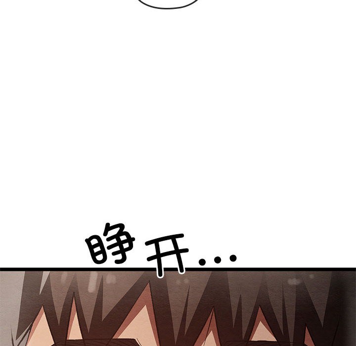 亲密宝鉴第2话