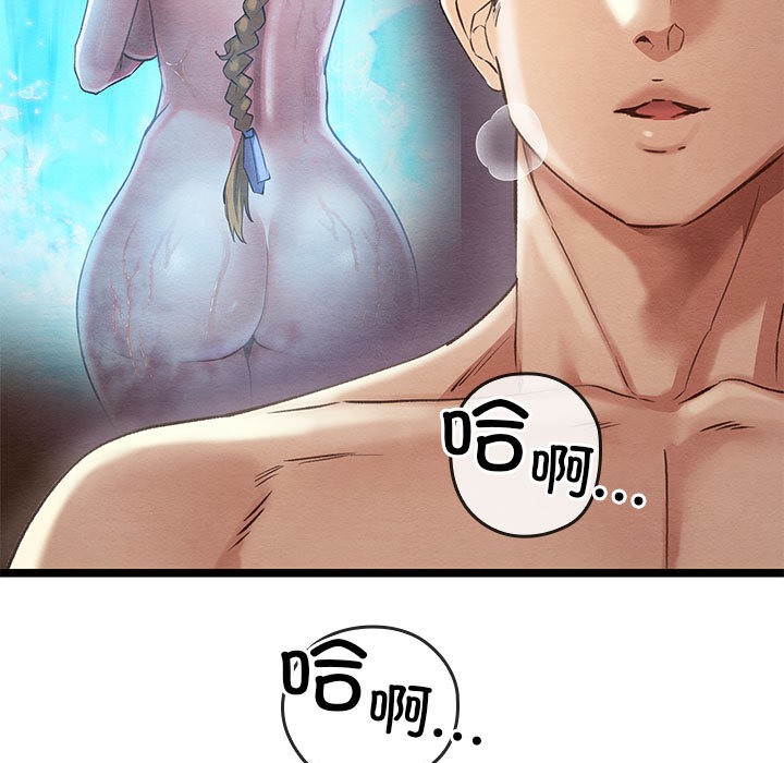 亲密宝鉴第2话