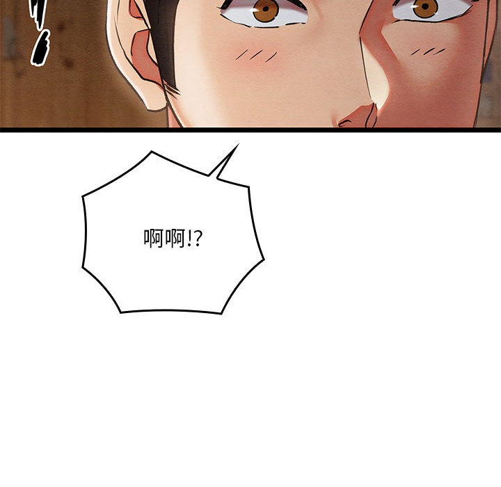 亲密宝鉴第2话