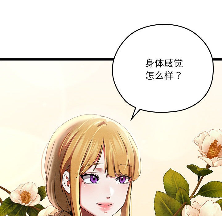 亲密宝鉴第2话