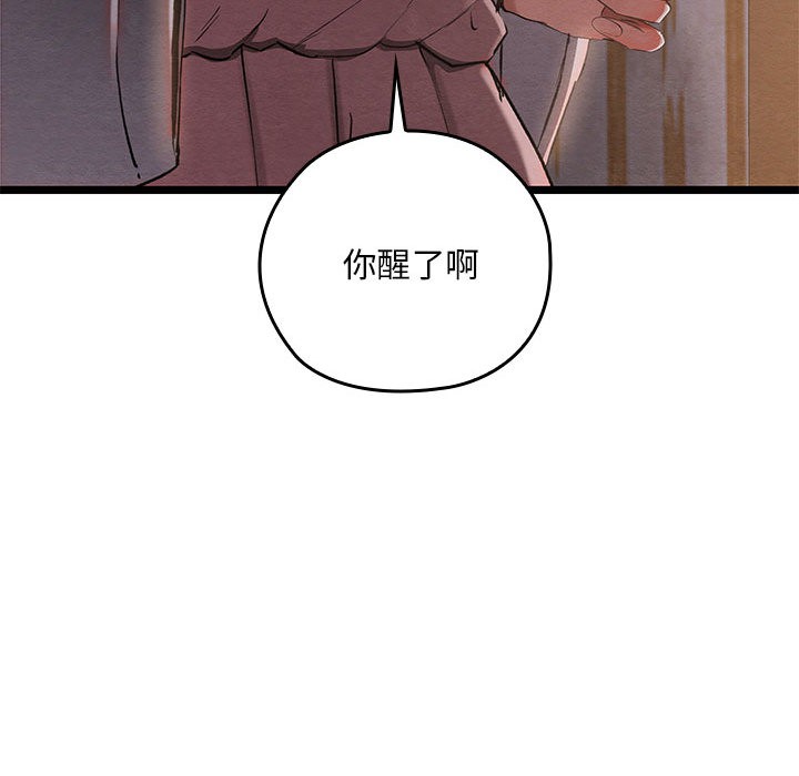 亲密宝鉴第2话