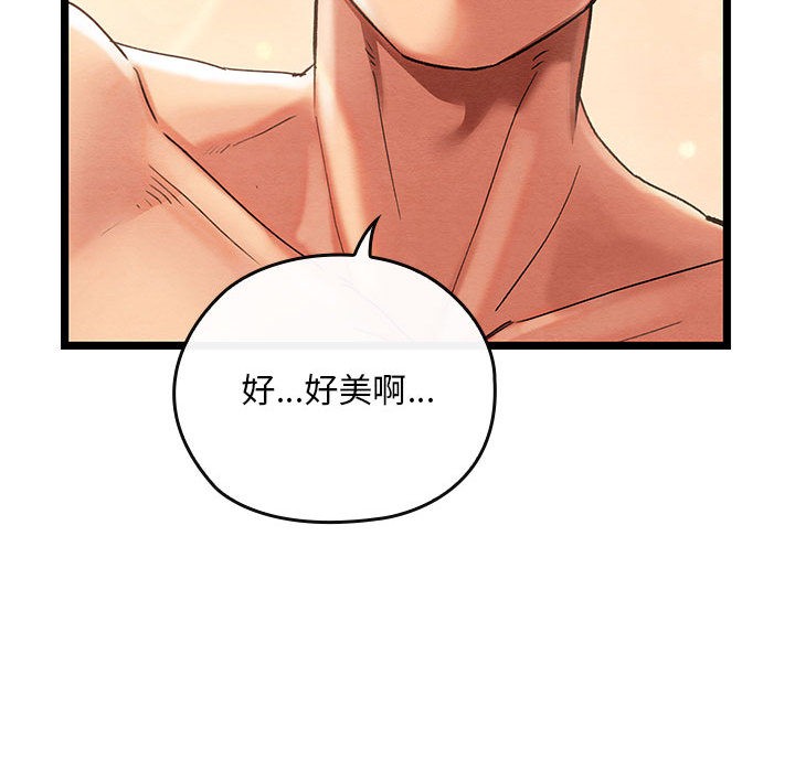 亲密宝鉴第2话
