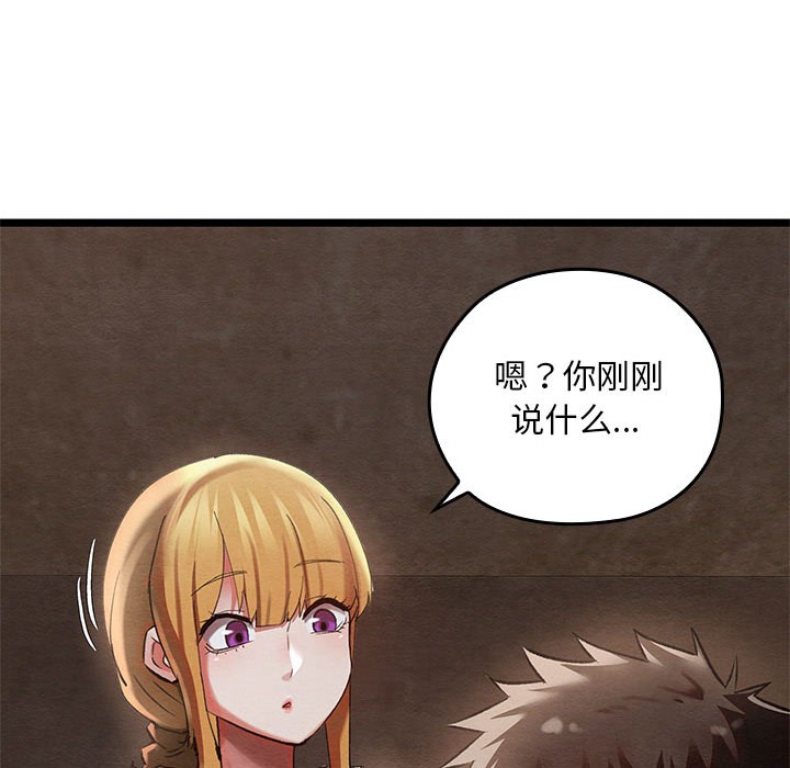 亲密宝鉴第2话
