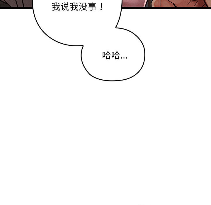 亲密宝鉴第2话