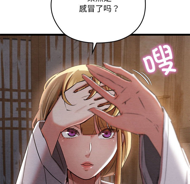 亲密宝鉴第2话
