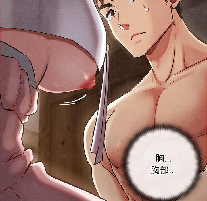 亲密宝鉴第2话