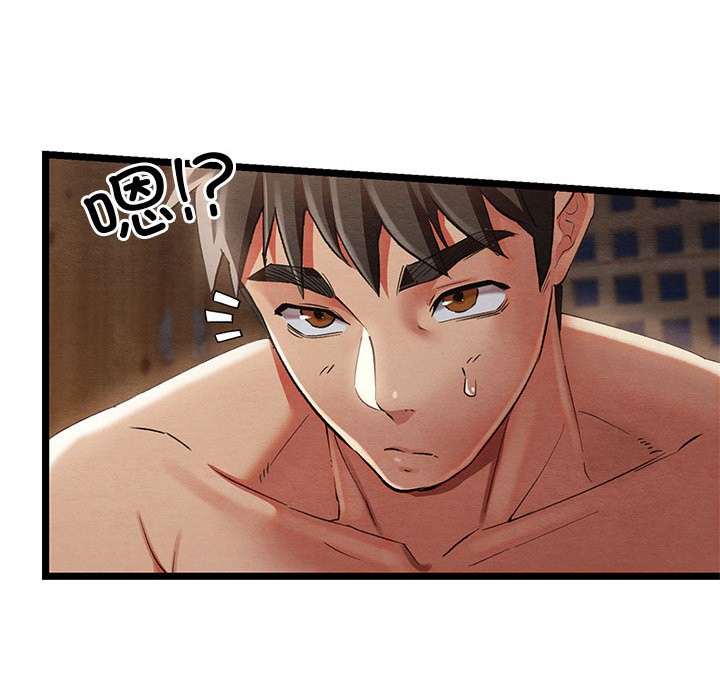 亲密宝鉴第2话