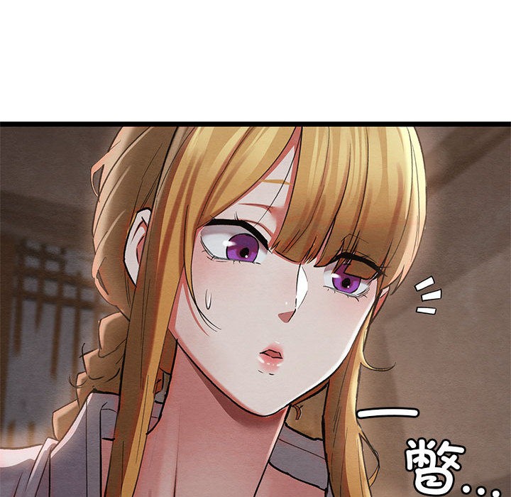 亲密宝鉴第2话