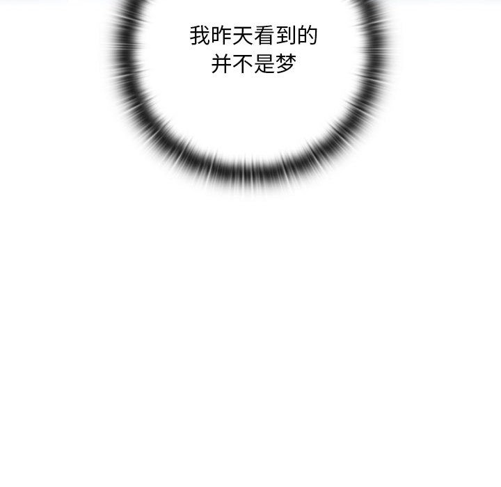 亲密宝鉴第2话