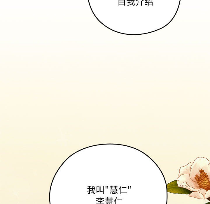 親密寶鑒第2話