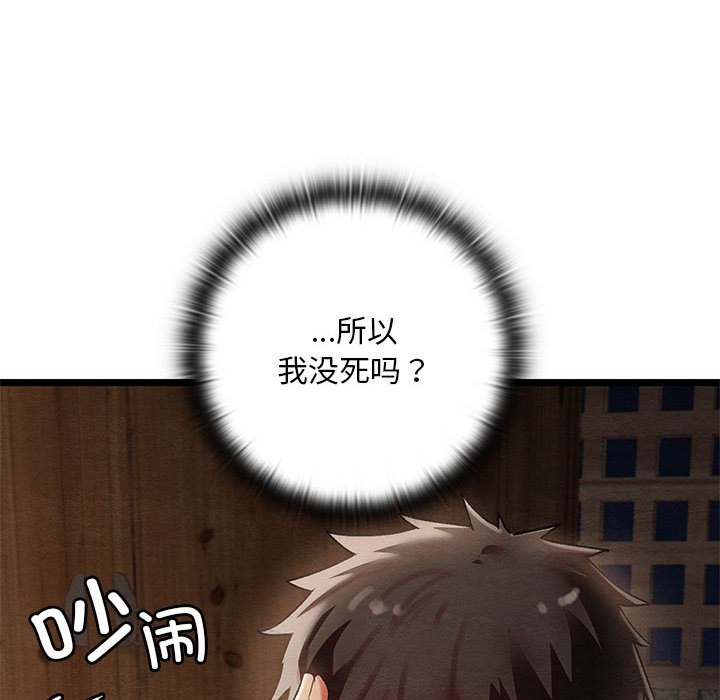 亲密宝鉴第2话