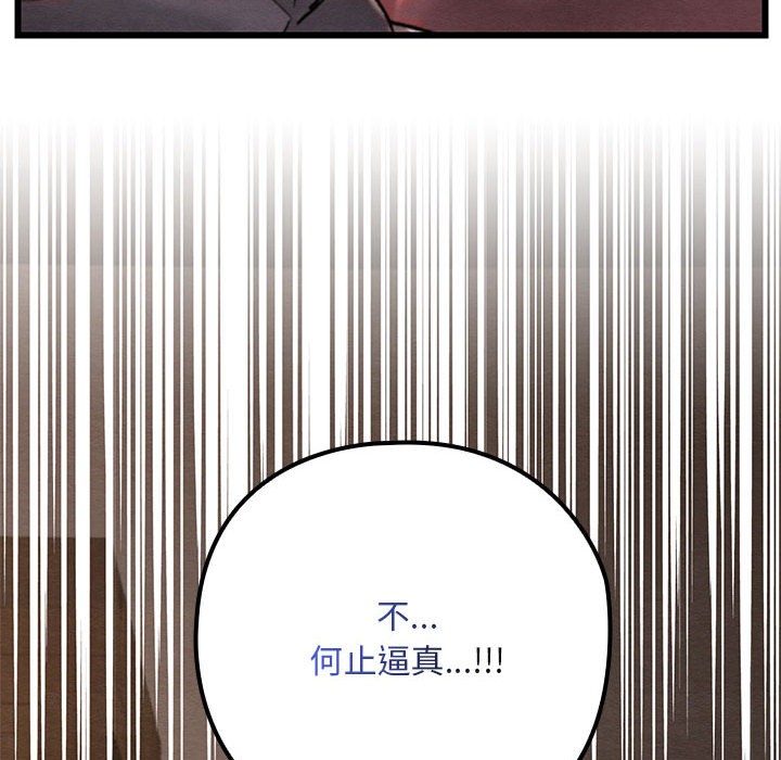 親密寶鑒第2話