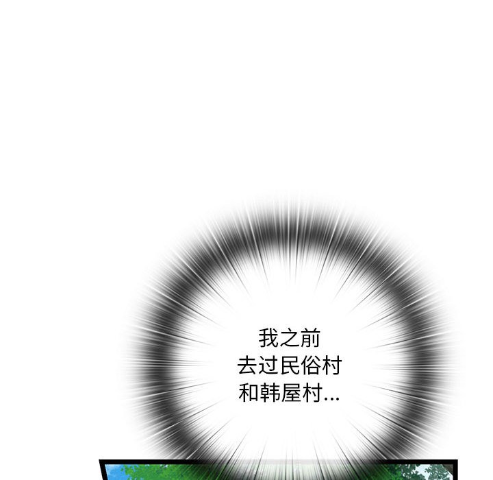 亲密宝鉴第2话