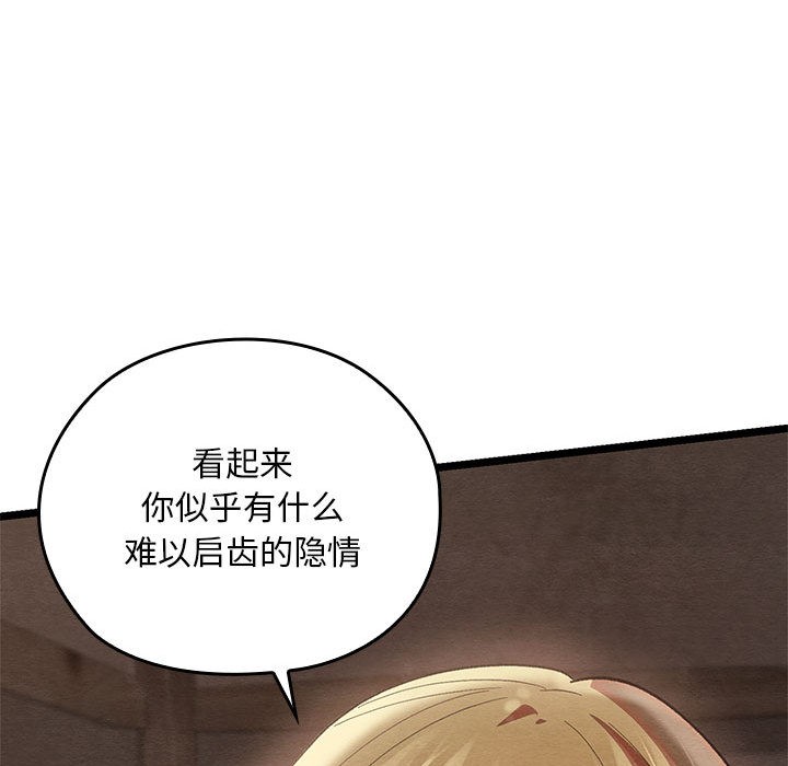 亲密宝鉴第2话