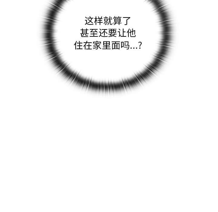 親密寶鑒第2話