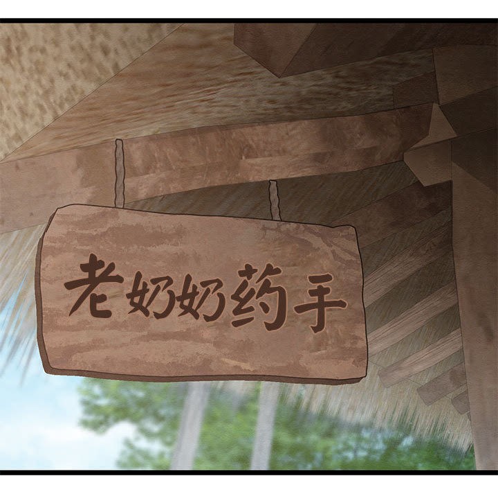 親密寶鑒第2話