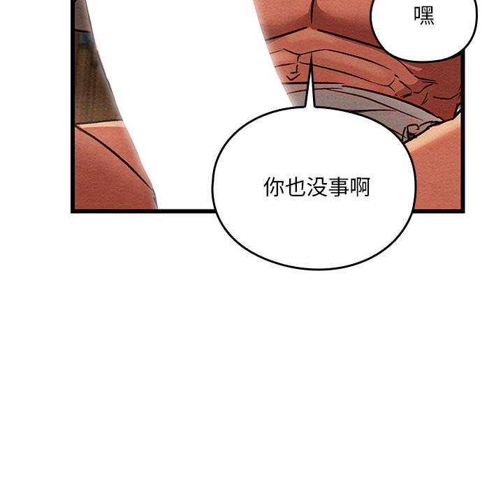 亲密宝鉴第2话