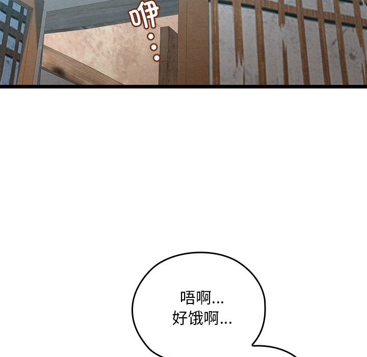 亲密宝鉴第2话