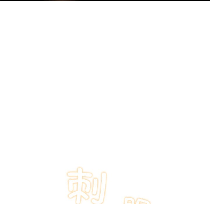 亲密宝鉴第2话