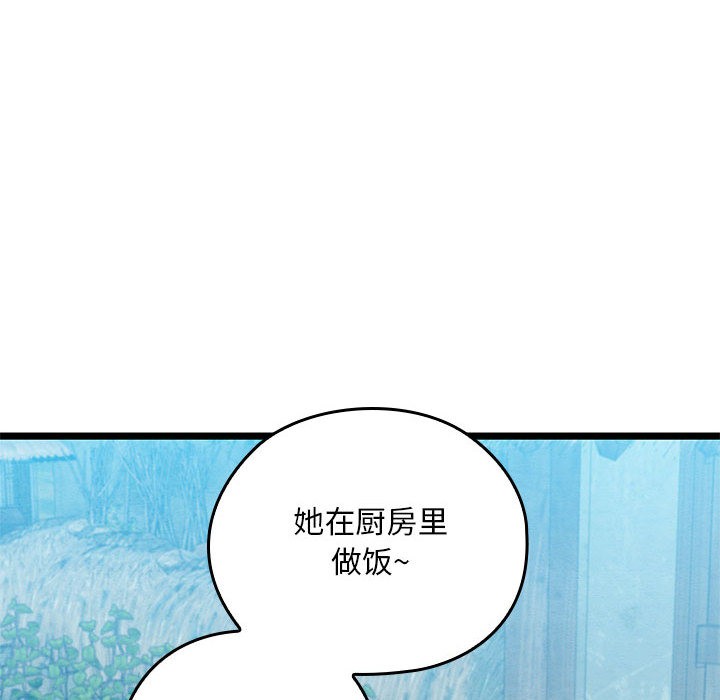 亲密宝鉴第2话